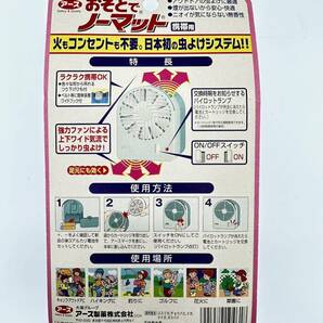 H2673 1円スタート アース おそとでノーマット電池式 / 蚊に効く虫除け 携帯 軽量コンパクト アウトドア レジャー 屋外 アースノーマットの画像2