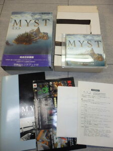 MYST　ミスト　日本語版 Windows PCゲームソフト G6/2980