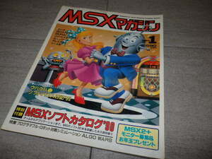 雑誌　MSXマガジン　MSX Magazine　1990年1月　　G10/3157