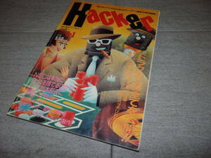 Hacker ハッカー vol.8 1987年4月号 MSXプロテクトキラーの製作 PC-8801 IPL解析 ドラクエ2マップ解析 G10/3159