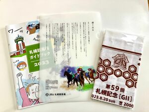 JRA 札幌記念　手ぬぐい&札幌競馬場ガイドブック&クリアファイル　３点セット