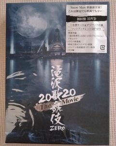 滝沢歌舞伎ZERO2020The Movie 初回盤3DVD