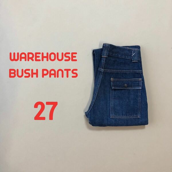 濃紺！W27 WAREHOUSE ウエアハウス ブッシュパンツ s61