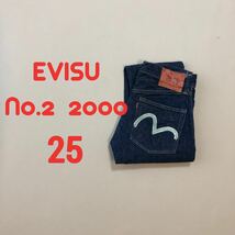 美品W25 EVISU エヴィス No.2 2000 s62_画像1