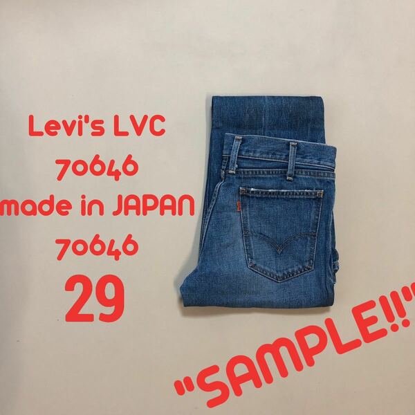 希少！サンプル品！美品W29LEVI'S LVCリーバイス 70646 402