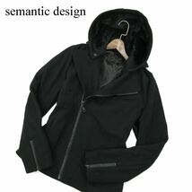 semantic design セマンティック デザイン 秋冬 フード裏ボア★ メルトン ウール ライダース ジャケット Sz.L　メンズ 黒　A3T13110_B#N_画像1