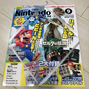 ニンテンドードリーム ニンドリ 2023 sep vol.352