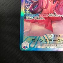 【1円スタート】　ワンピースカード　レイジュ　リーパラ　OP06-042 未使用　ヴィンスモーク　ジェルマ66 同梱可_画像5