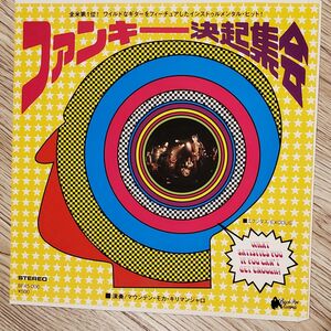 【レコード】マウンテン・モカ・キリマンジャロ / 7インチ　EP