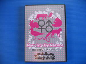 DVD■特価処分■未使用■野生動物のベッドルーム Naughty By Nature 野生動物たちのSEX…■No.5017