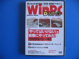 DVD■特価処分■未使用■Win PC (ウィンドウズ パソコン) 「やってはいけない」を実際にやってみた！ (DVDスペシャル)■No.5083