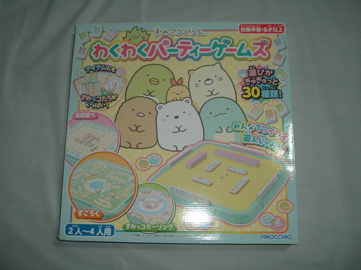 ★すみっコぐらし★　★すみっコぐらし　わくわくパーティーゲームズ★　★３０種類の