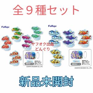 海物語 アクリル スタンド キーホルダー 全9種セット 新品未開封 パチンコ スロット パチスロ 魚群 マリンちゃん サム 激安 三 ラスト1点