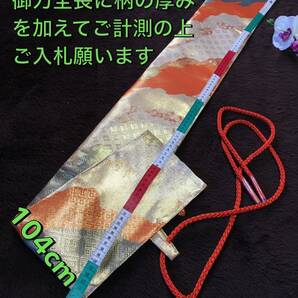 No.1299《刀剣袋》伝統工芸氏作佐賀錦帯から手作り 拵袋 袋の長さ約133cm (御刀全長100cm程度用) 金色地道長取り #真剣刀袋 高級刀用袋の画像8