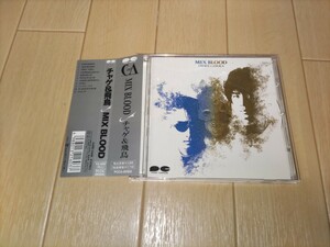 チャゲ&飛鳥 CHAGE and ASKA MIX BLOOD