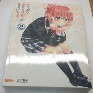 やはり俺の青春ラブコメはまちがっている。 続 第２巻 （渡航書き下ろし文庫小説同梱） （初回限定版） 渡航