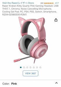 Razer KRAKEN KITTY QUARTZ PINK 新品未使用