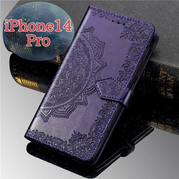 iphone ケース 14 プロ Pro おしゃれ 可愛い 手帳型 人気 多機能 個性的 カード カード収納 韓国 軽量 携帯電話 高級感 財布 財布一体型