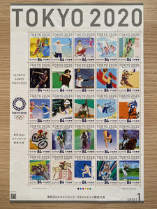 ＊1633 TOKYO 2020 東京オリンピック 記念切手シート 84円×25枚 総額面2,100円 未使用保管品