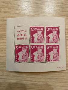 ＊1537 【希少】昭和26年 お年玉 郵便切手 切手 ミニシート 2円×5枚 未使用保管品