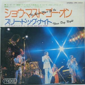 EP●ショウ マスト ゴー オン / スリー ドッグ ナイト　　（1974年）　　レオ セイヤー