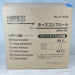 ◆makita マキタ ホースコンプリート A-34229 集じん機用ホース 28mm 5メートル◆