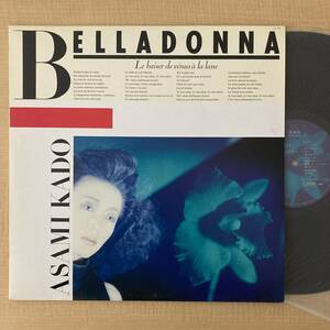 《見本盤・美盤》門あさ美『BELLADONNA』LP〜白井良明/鈴木博文/ムーンライダーズ/鷺巣詩郎/ベラドンナ/にほ