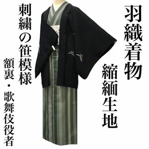 [コート]羽織 美品 正絹 縮緬 黒地 一つ紋 刺繍 笹模様 歌舞伎 袷 リサイクル着物 kimono japan