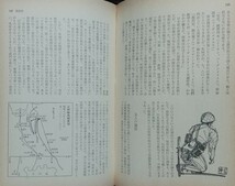 『華中戦記 泥沼の大陸最前線』森金千秋著/図書出版社刊[初版第一刷/定価1200円]日華事変・日中戦争_画像7