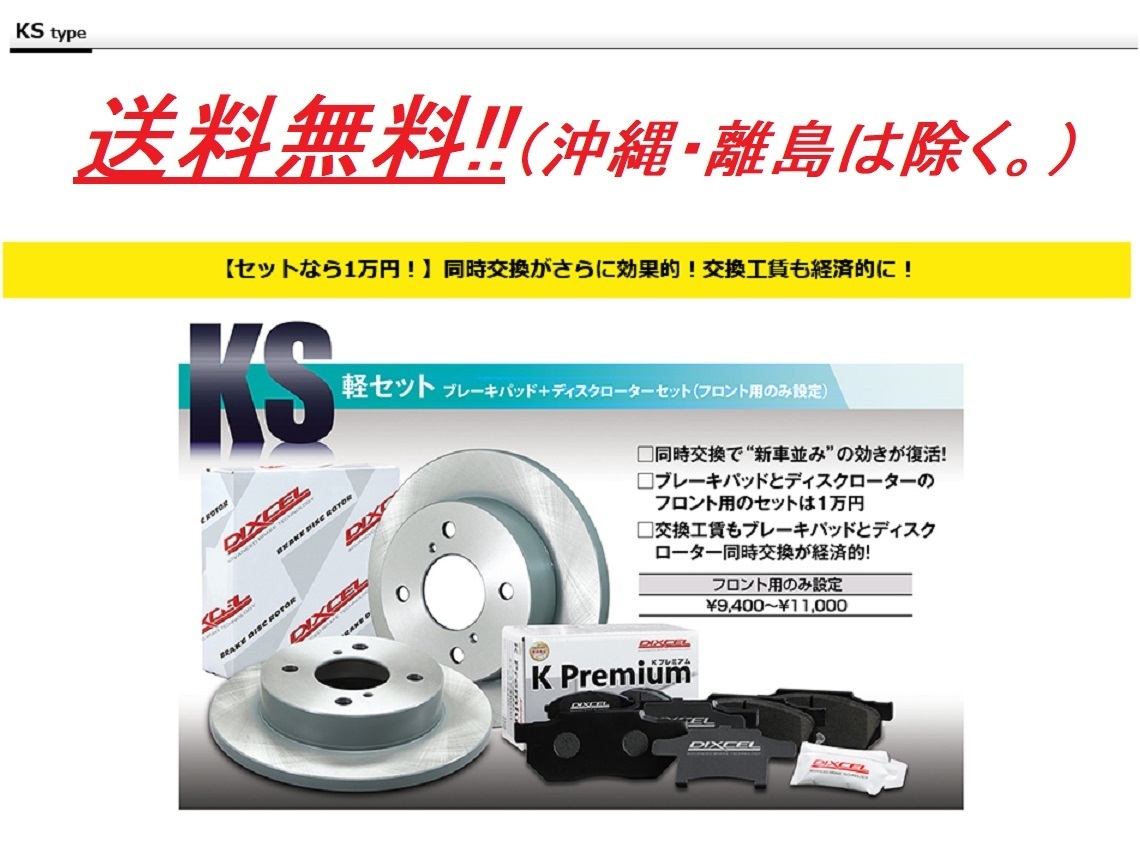2023年最新】Yahoo!オークション -ジムニーjb23ブレーキローターの中古