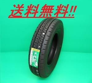 送料無料!在庫有! 2023年製 ダンロップ エナセーブVAN 01 195/80R15 107/105L