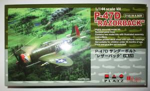 プラッツ 1/144 P-47D サンダーボルト レザーバック (2機セット）PD-14