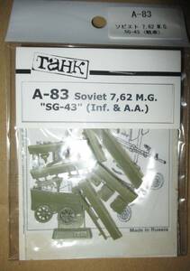 Tank 1/35 ソビエト SG-43重機関銃 7.62 M.G. A-83