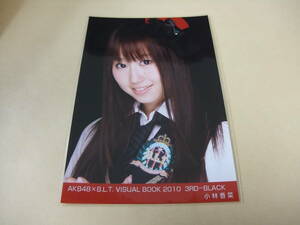 AKB48 生写真 小林香菜 AKB48×B.L.T.2010 BOOK 2010 3RD-BLACK まとめて取引 同梱発送可能