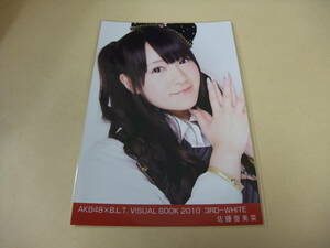AKB48 生写真 佐藤亜美菜 AKB48×B.L.T.2010 BOOK 2010 3RD-WHITE まとめて取引 同梱発送可能
