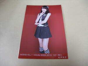 AKB48 生写真 松井咲子 AKB48×B.L.T. VISUAL BOOK 2010 1ST-RED まとめて取引 同梱発送可能