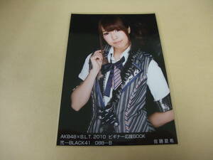 AKB48 生写真 佐藤夏希 AKB48×B.L.T. 2010 ビギナー応援BOOK 弐-BLACK41/088-B まとめて取引 同梱発送可能