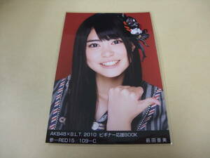 AKB48 生写真 前田亜美 AKB48×B.L.T. 2010 ビギナー応援BOOK 参-RED15/109-C まとめて取引 同梱発送可能