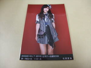 AKB48 生写真 松原夏海 AKB48×B.L.T. 2010 ビギナー応援BOOK 参-RED16/110-A まとめて取引 同梱発送可能