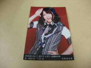 AKB48 生写真 内田眞由美 AKB48×B.L.T. 2010 ビギナー応援BOOK 参-RED19/113-B まとめて取引 同梱発送可能