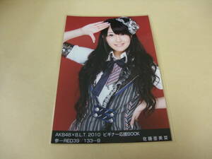 AKB48 生写真 佐藤亜美菜 AKB48×B.L.T. 2010 ビギナー応援BOOK 参-RED39/133-B まとめて取引 同梱発送可能
