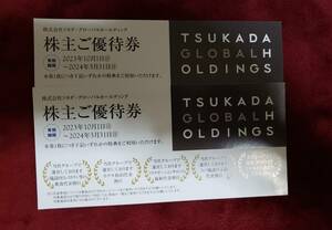 ツカダ・グローバルホールディング 株主優待券×2枚　有効期限:2024年3月31日迄　インターコンチネンタル　ストリングス等割引　送料63円～