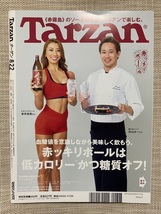 ★美品★ 「Tarzan No.822 糖質OFFの最新」　11/25 2021_画像3