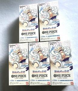 新 テープ付き 5BOX 新時代の主役 ワンピースカードゲーム 初回 one piece テープ未開封 