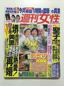 週刊女性 2003年(平成15年)4月1日号●吉永小百合秘蔵アルバム/松田聖子/今井美樹/江角マキコ [管A-40]