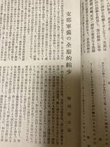 1912年　月刊　日本乃日本人　明治４５年第579号　袁世凱就任後の支那　支那軍備の全廃的縮小　台湾の櫻　佐々木信綱　大隈重信_画像8