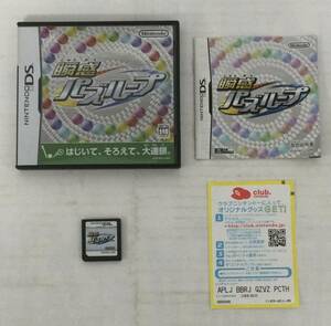 23DS-037 nintendo Nintendo DS NDS. feeling puzzle -p retro game soft 