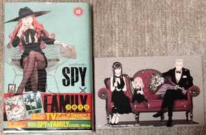 ■送料無料■即決あり!■SPY×FAMILY スパイファミリー 1-12巻(最新刊)+公式ガイドブック+ポストカード+アクリルスタンド■遠藤 達哉