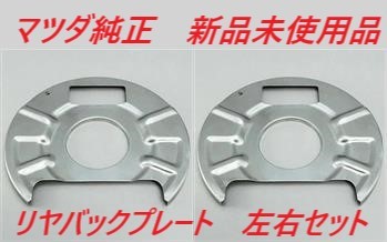 年最新Yahoo!オークション  rx fd3s 純正ブレーキの中古品