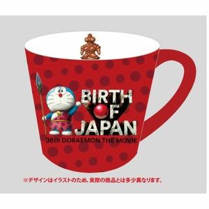 ◆ドラえもん マグカップ/新 のび太の日本誕生(129)